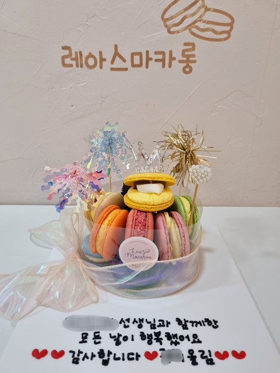 레아스마카롱 이미지