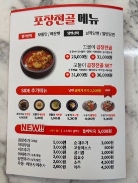 꼬불이곱창계명대 이미지