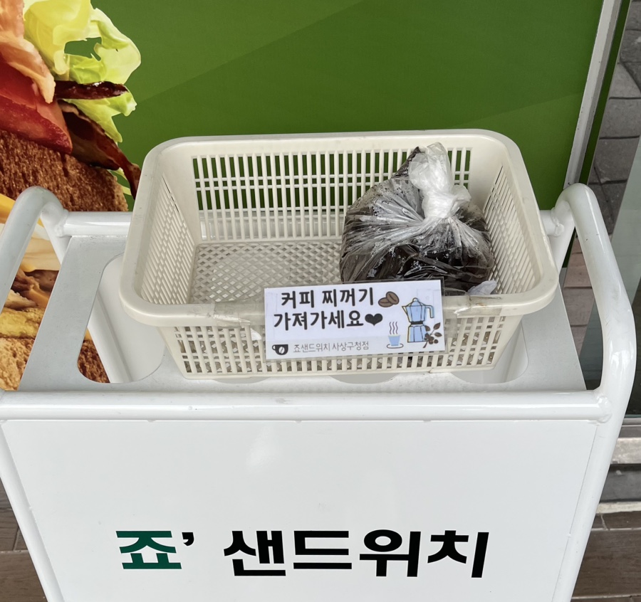 카페죠샌드위치 이미지