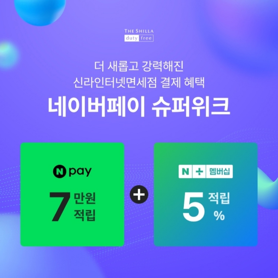 신라슈퍼 이미지
