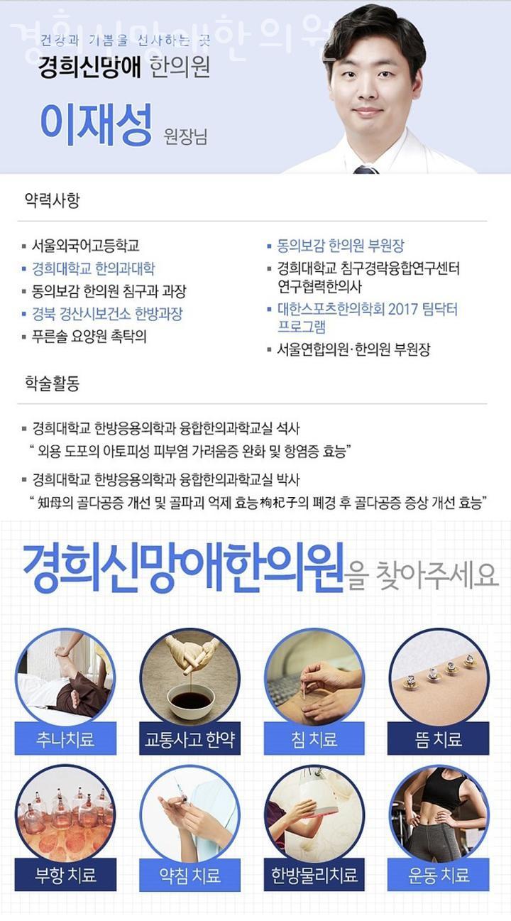 신망애한의원 이미지