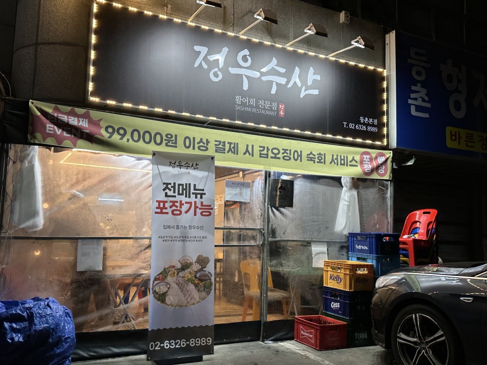 정우수산 이미지