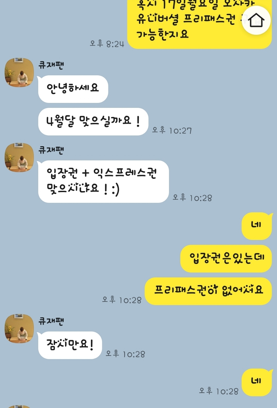큐재팬 이미지