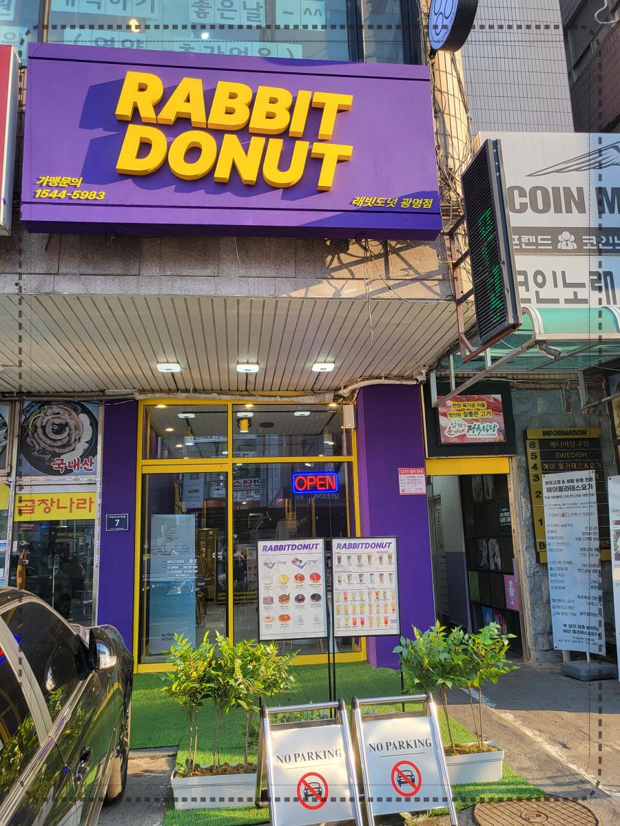 매일도넛 이미지
