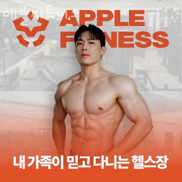 애플피트니스 이미지