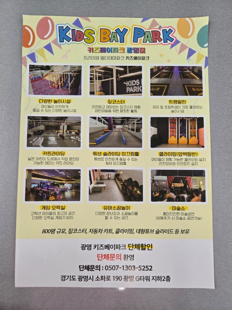 키즈베이파크 이미지