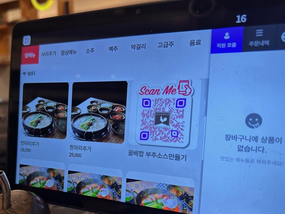 큰손닭한마리 이미지
