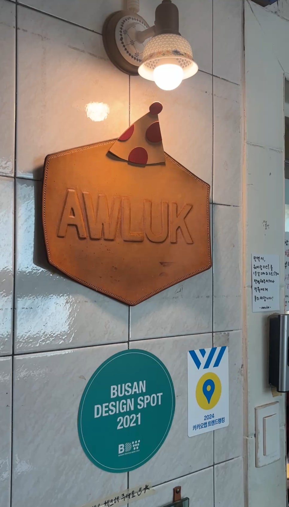 얼룩(AWLUK) 이미지
