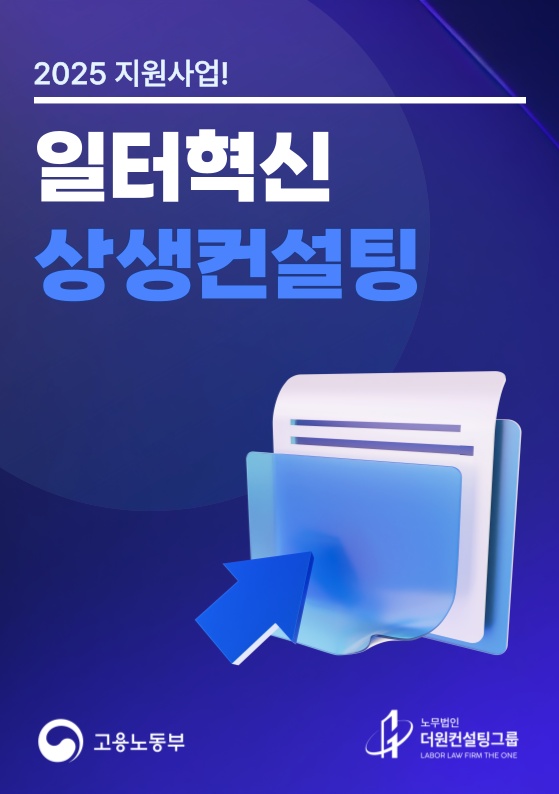 더원컨설팅 이미지