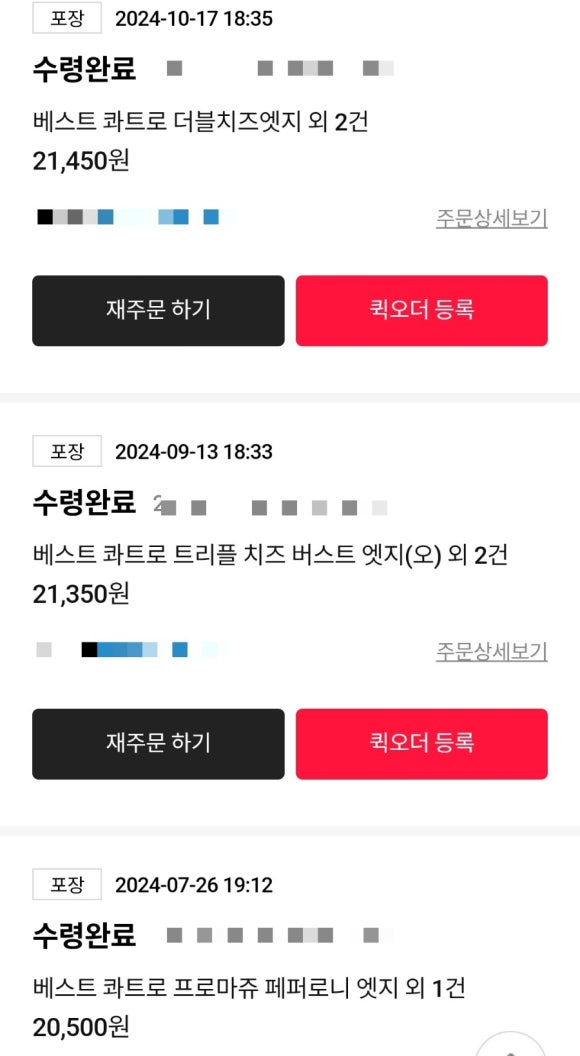원일식품 이미지