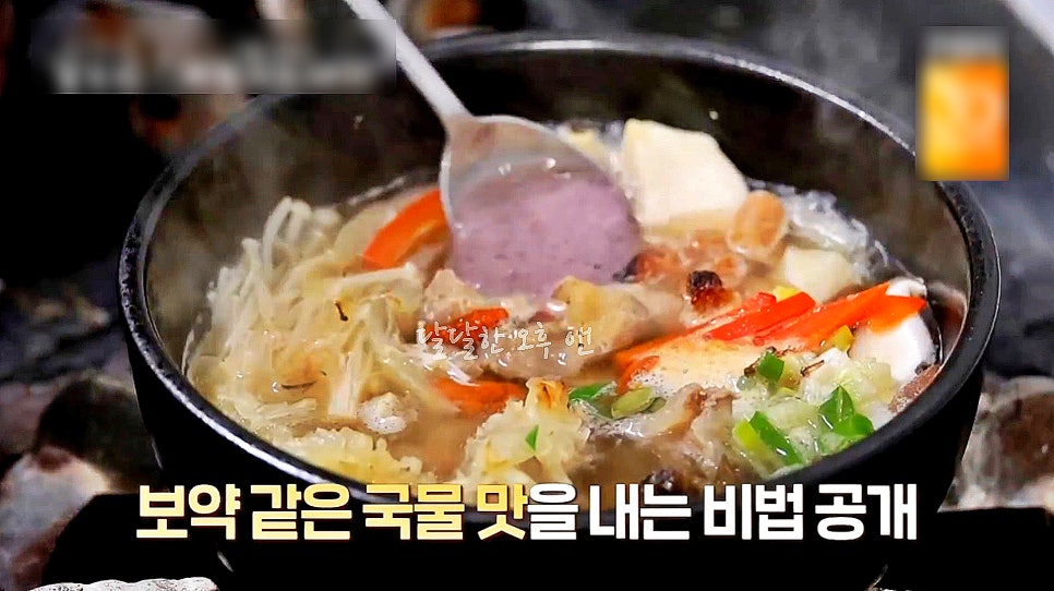 본초밥상 이미지