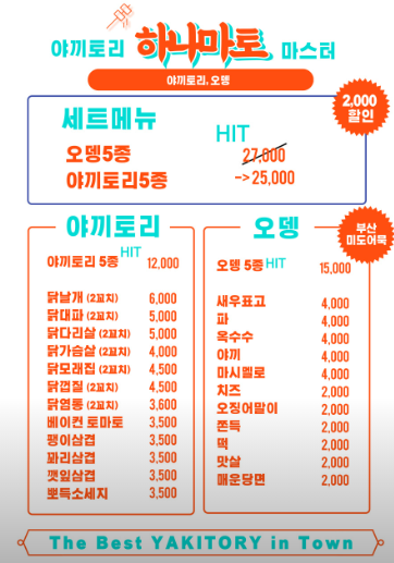 하나마토 이미지