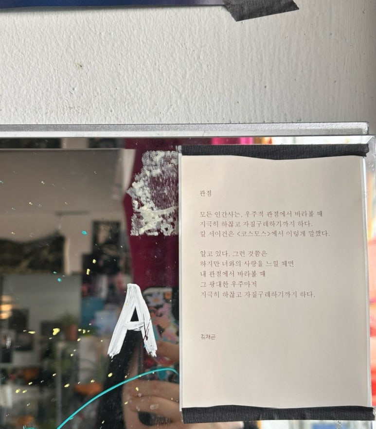 룩앳더패스트 이미지