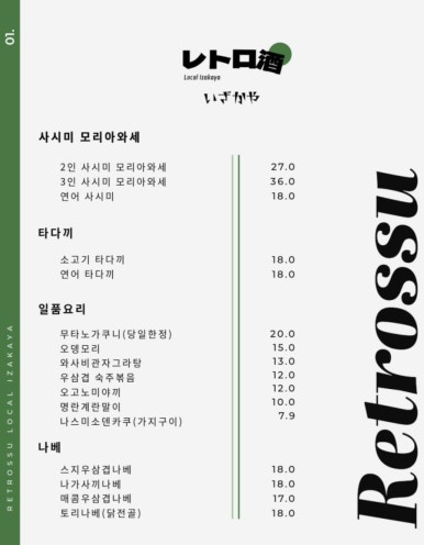 레트로슈 이미지