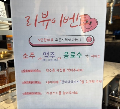 찬이네양꼬치 이미지