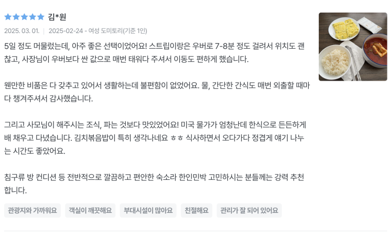 은하민박 이미지
