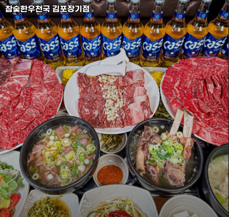 참숯한우천국인천서구 이미지