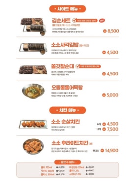 소소떡볶이 이미지