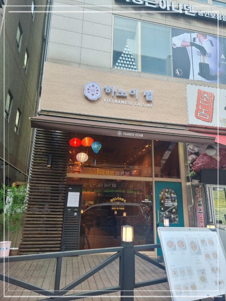 하노이별 이미지
