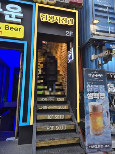 린생사진관 부천역점 사진 8