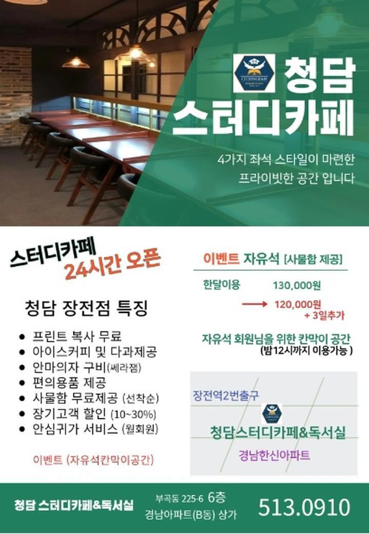 청담독서실 이미지