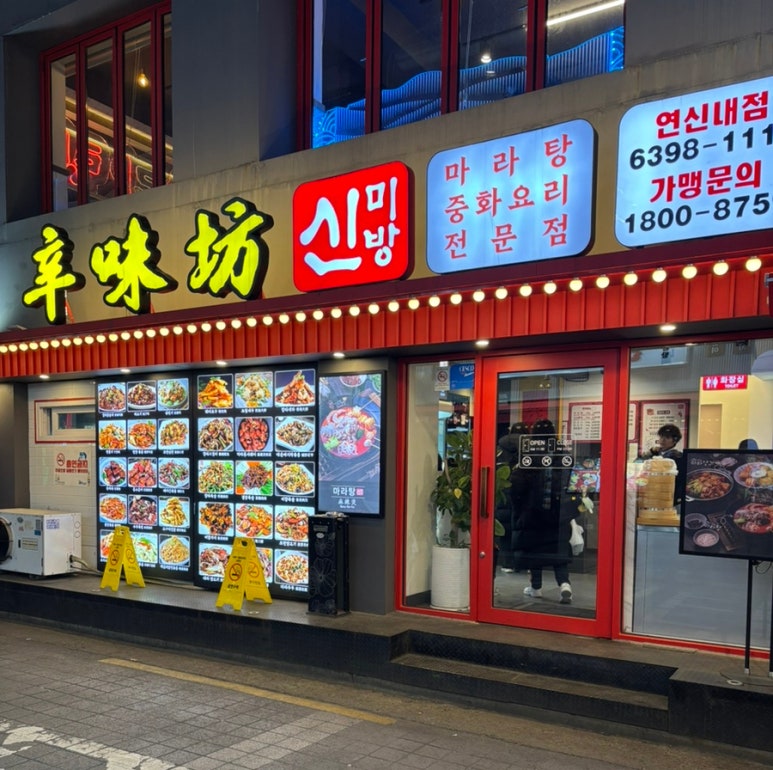 신미방 이미지