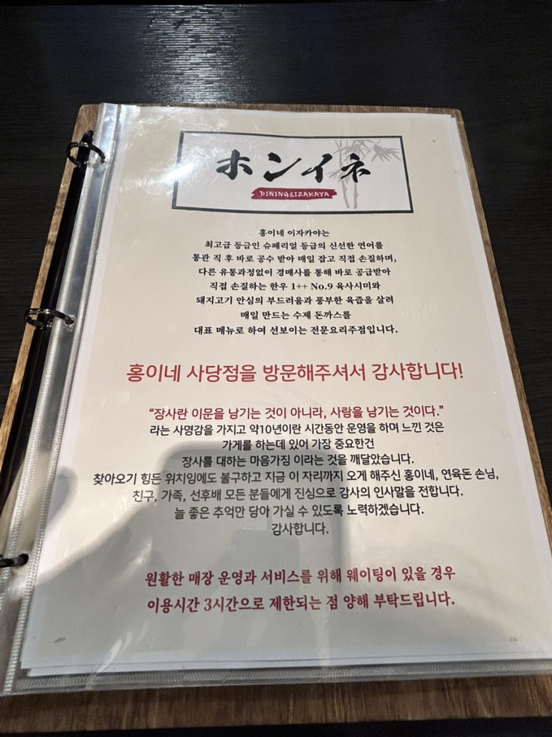 홍이네 사당점 이미지