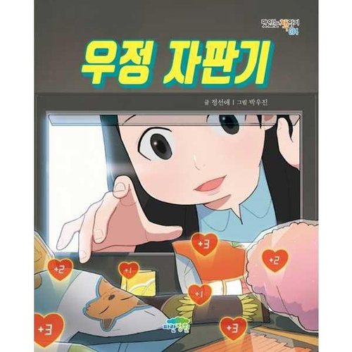 보라자판기 이미지