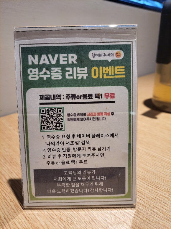 나의가야 서초점 이미지