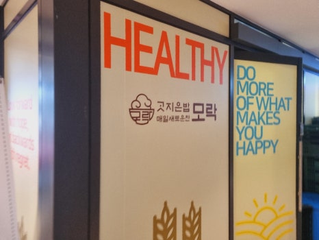 모락모락한식뷔페 이미지