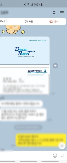 더나은여행사 이미지