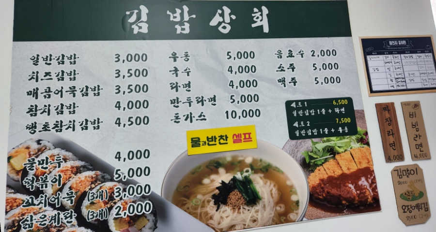 여기분식집이여 이미지