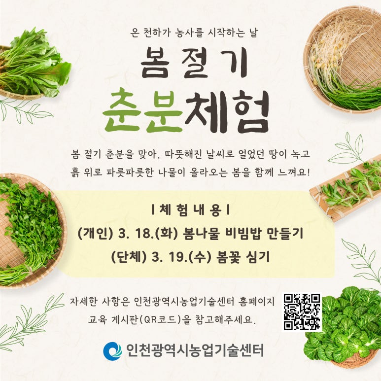 농업기술센터 이미지