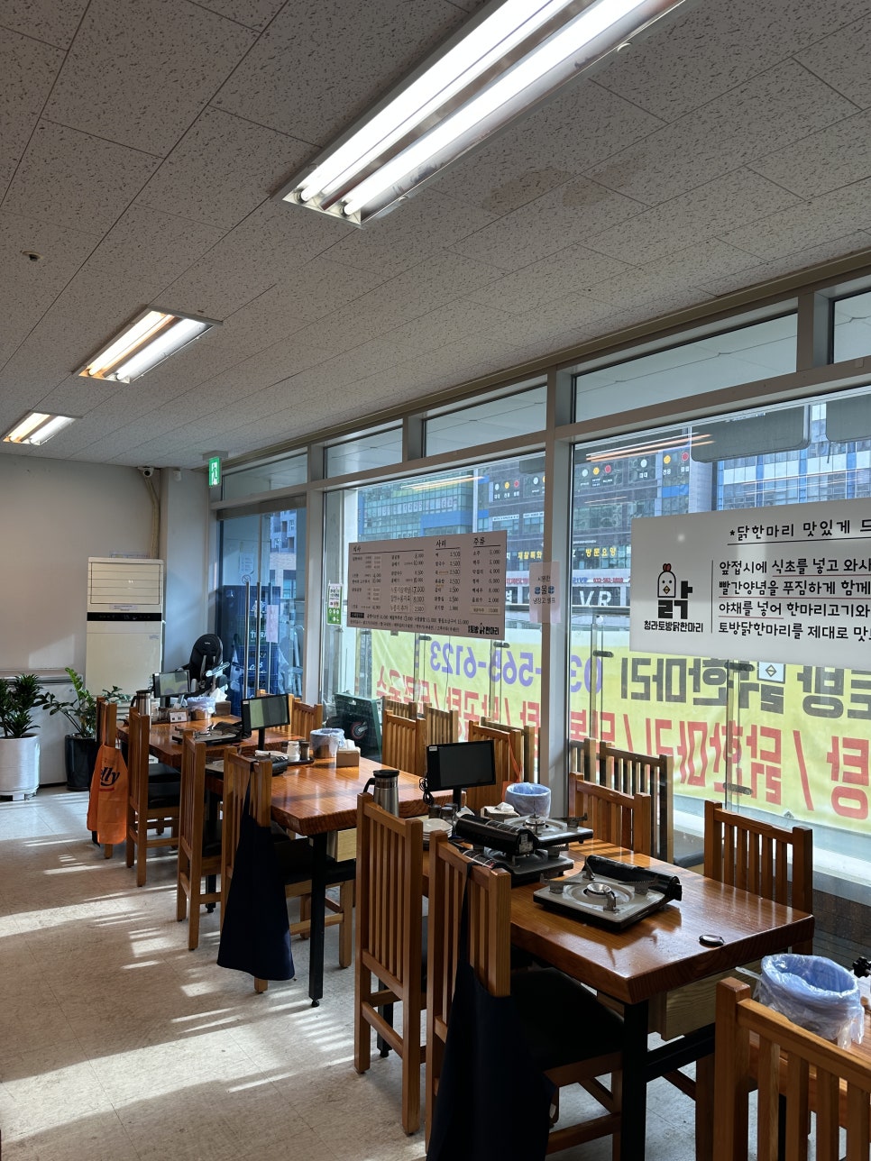 청라토방닭한마리 이미지