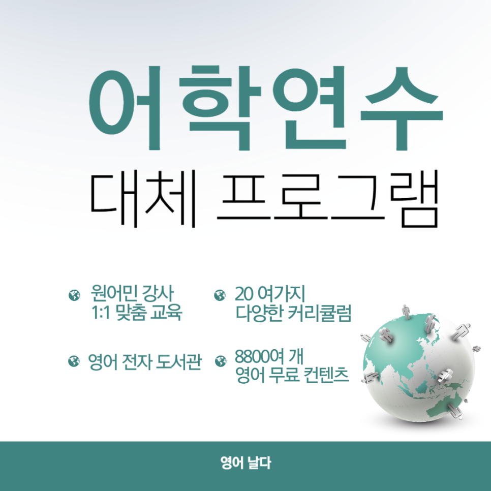 영어날다 이미지