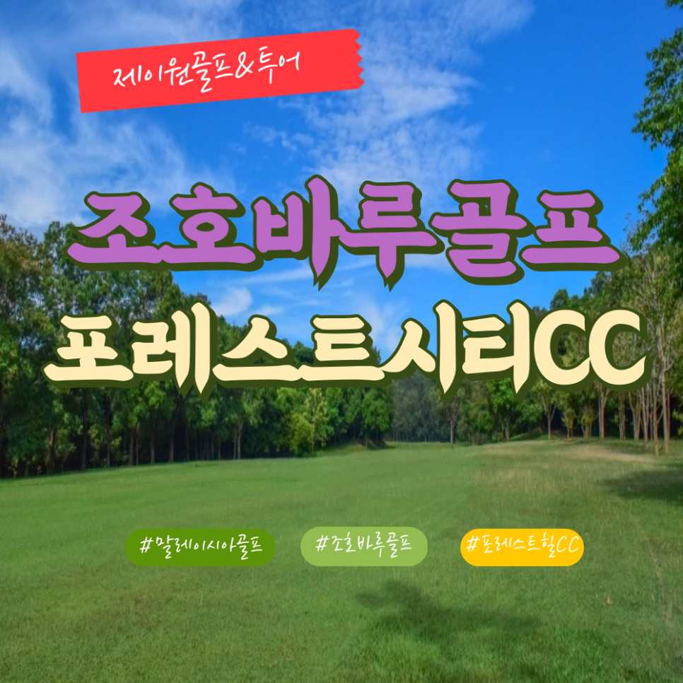 제이원여행사 이미지