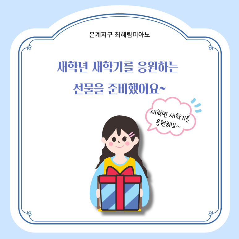 최혜림피아노음악교습소 이미지