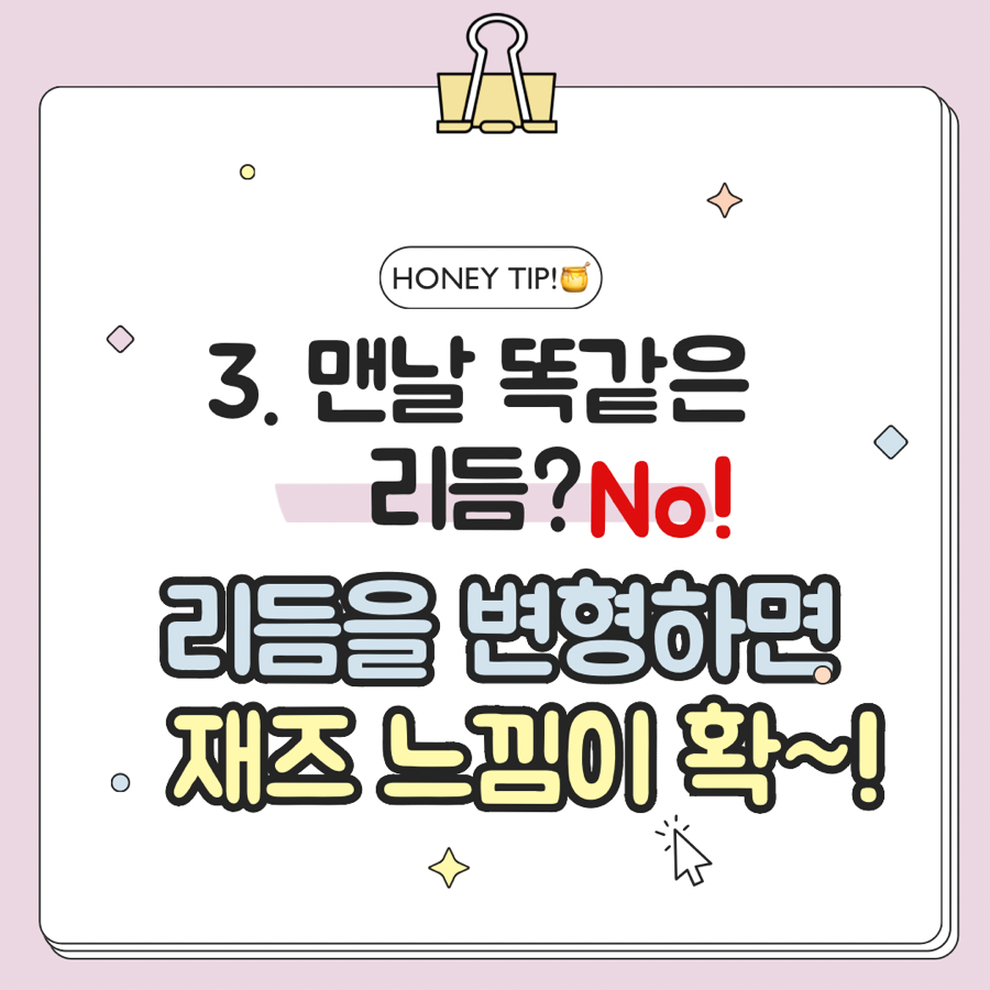 제이재즈아카데미 이미지