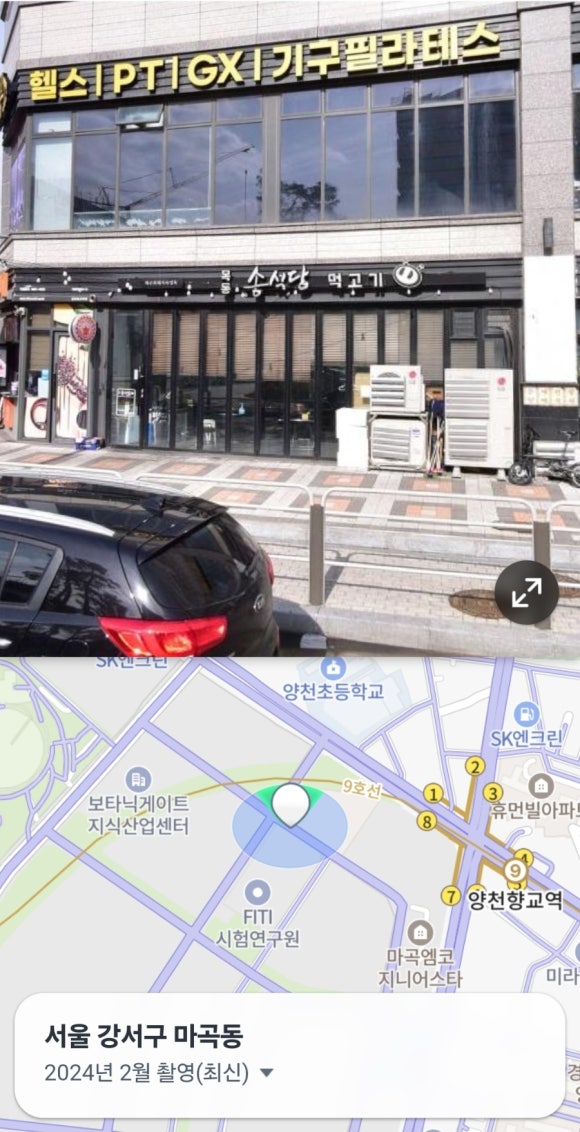목동송식당먹고기 이미지
