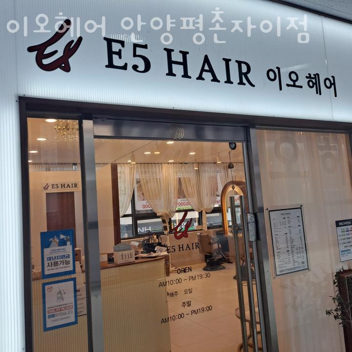 이오헤어 이미지