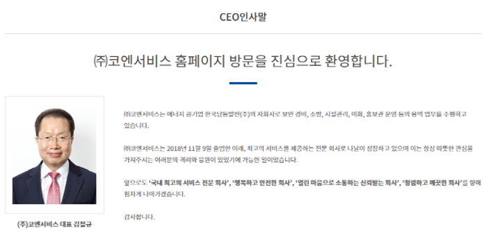 코엔서비스 이미지