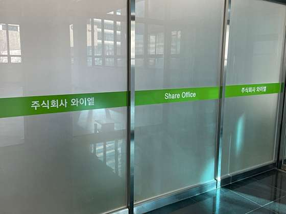 와이엘 이미지