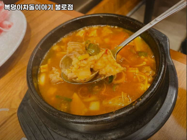 복덩이차돌이야기 이미지
