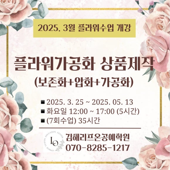 김해리프온공예학원 이미지