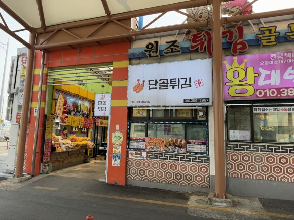 지은이네오징어순대 이미지