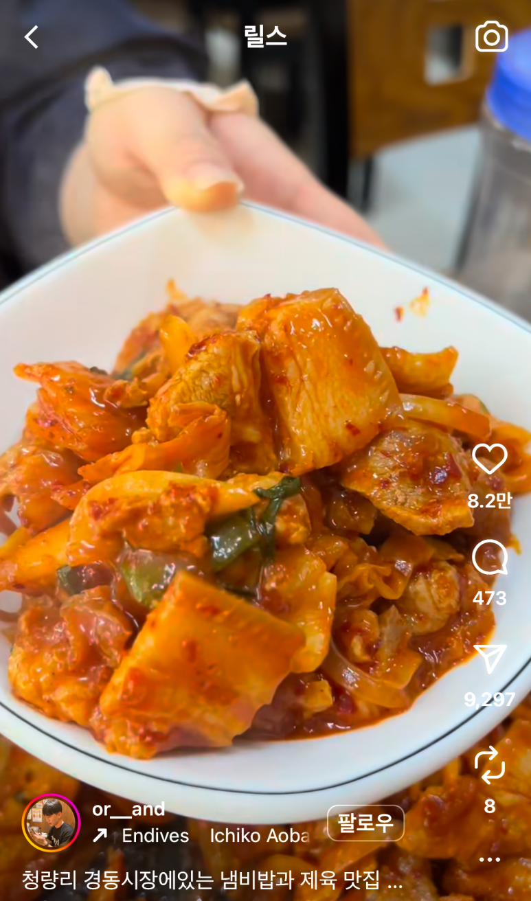 요집가먹으러 이미지
