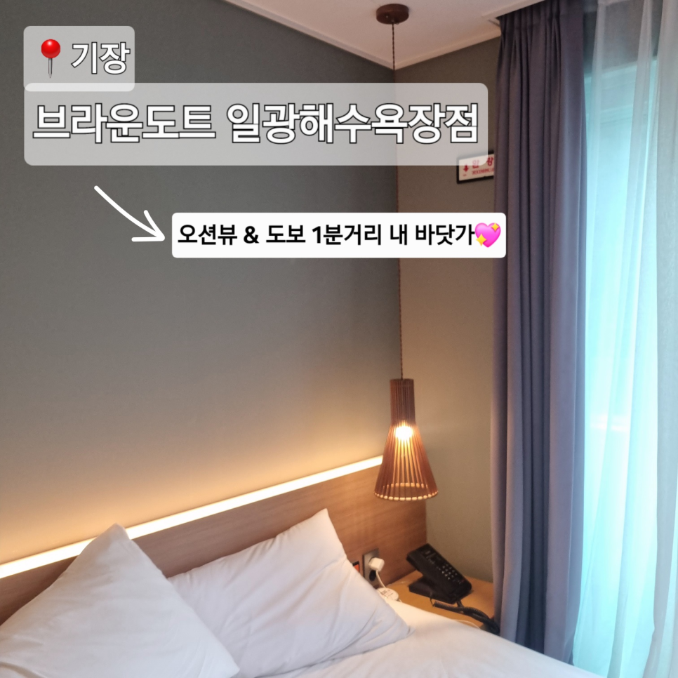 일광해수욕장점 이미지