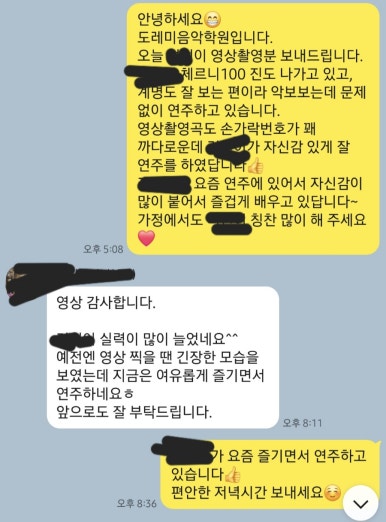 도레미문구 이미지