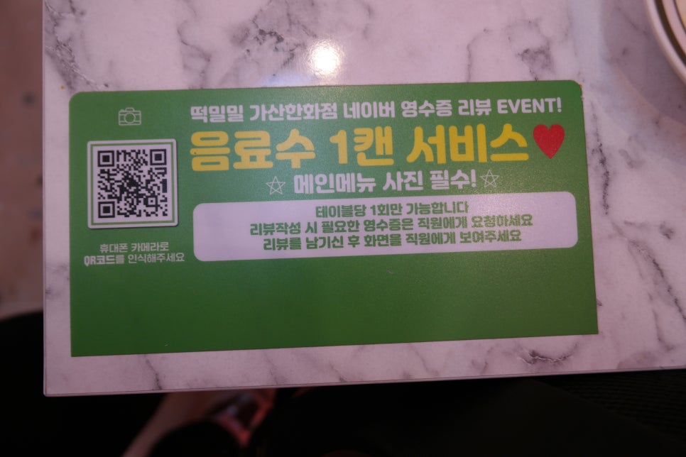 떡밀밀 가산한화점 이미지