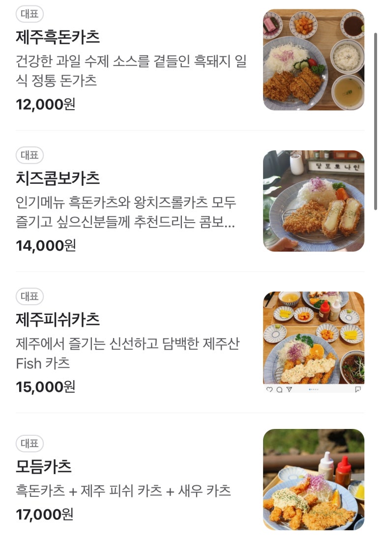 당포로나인돈카츠 이미지